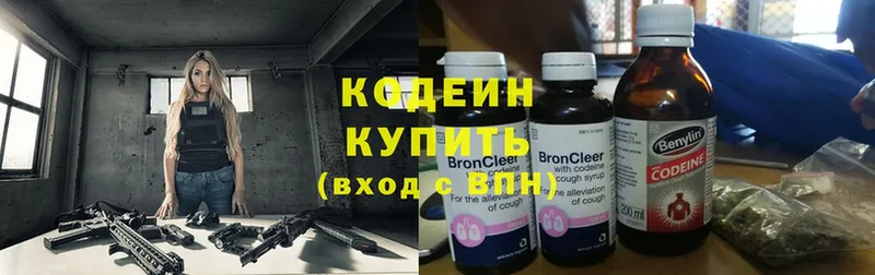 Кодеин Purple Drank  мега вход  Нововоронеж 